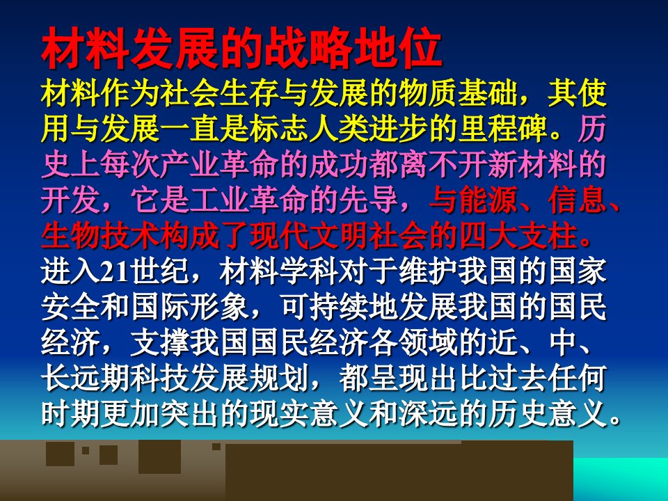 从中国高校在材料研发中的作用看材料产业的发展方向