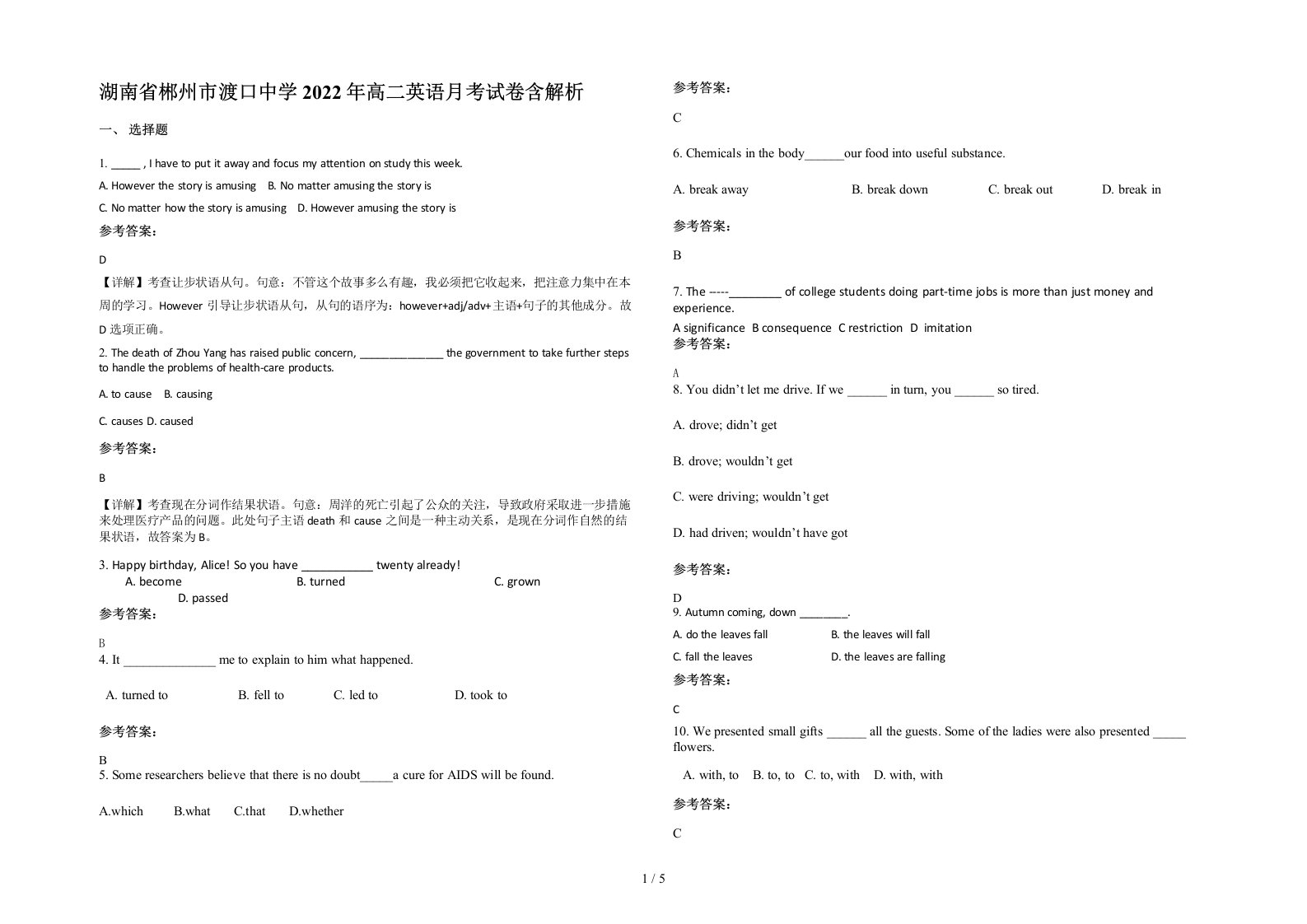 湖南省郴州市渡口中学2022年高二英语月考试卷含解析