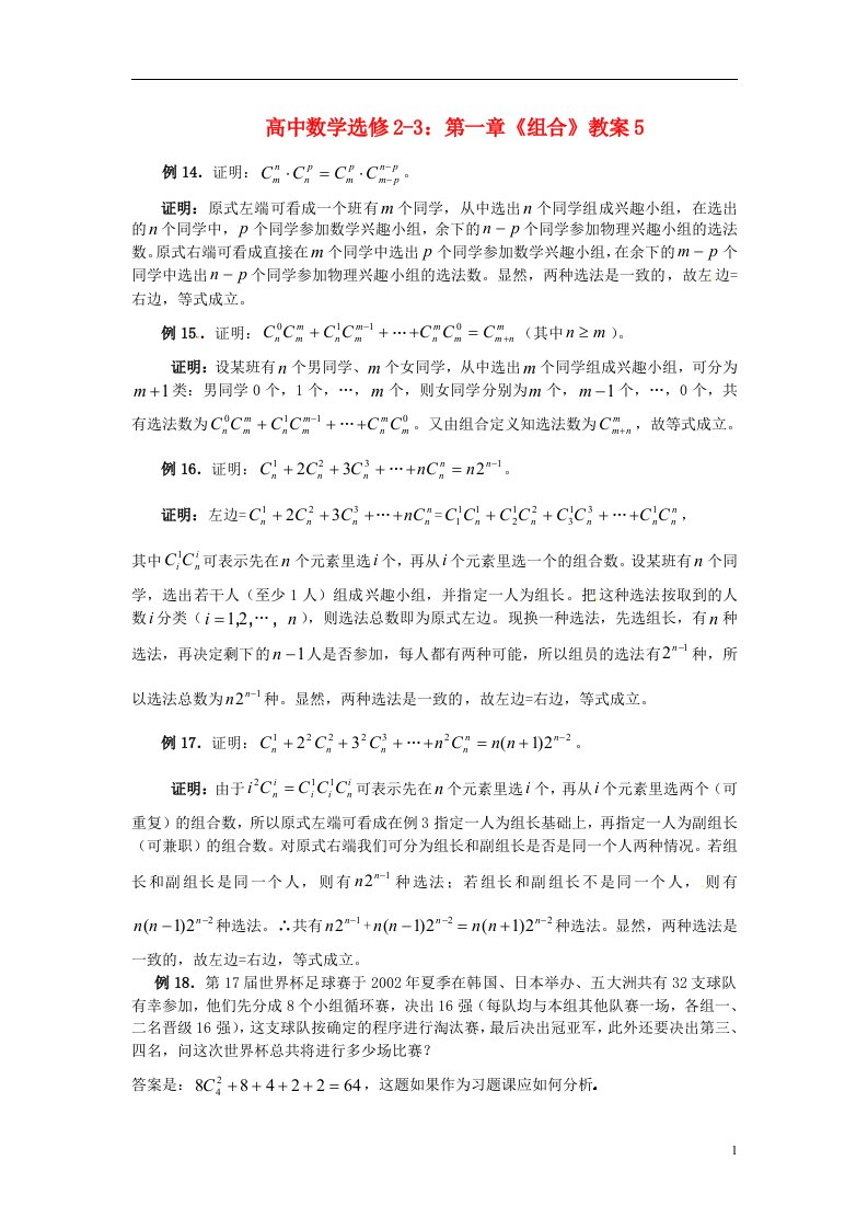 高中数学