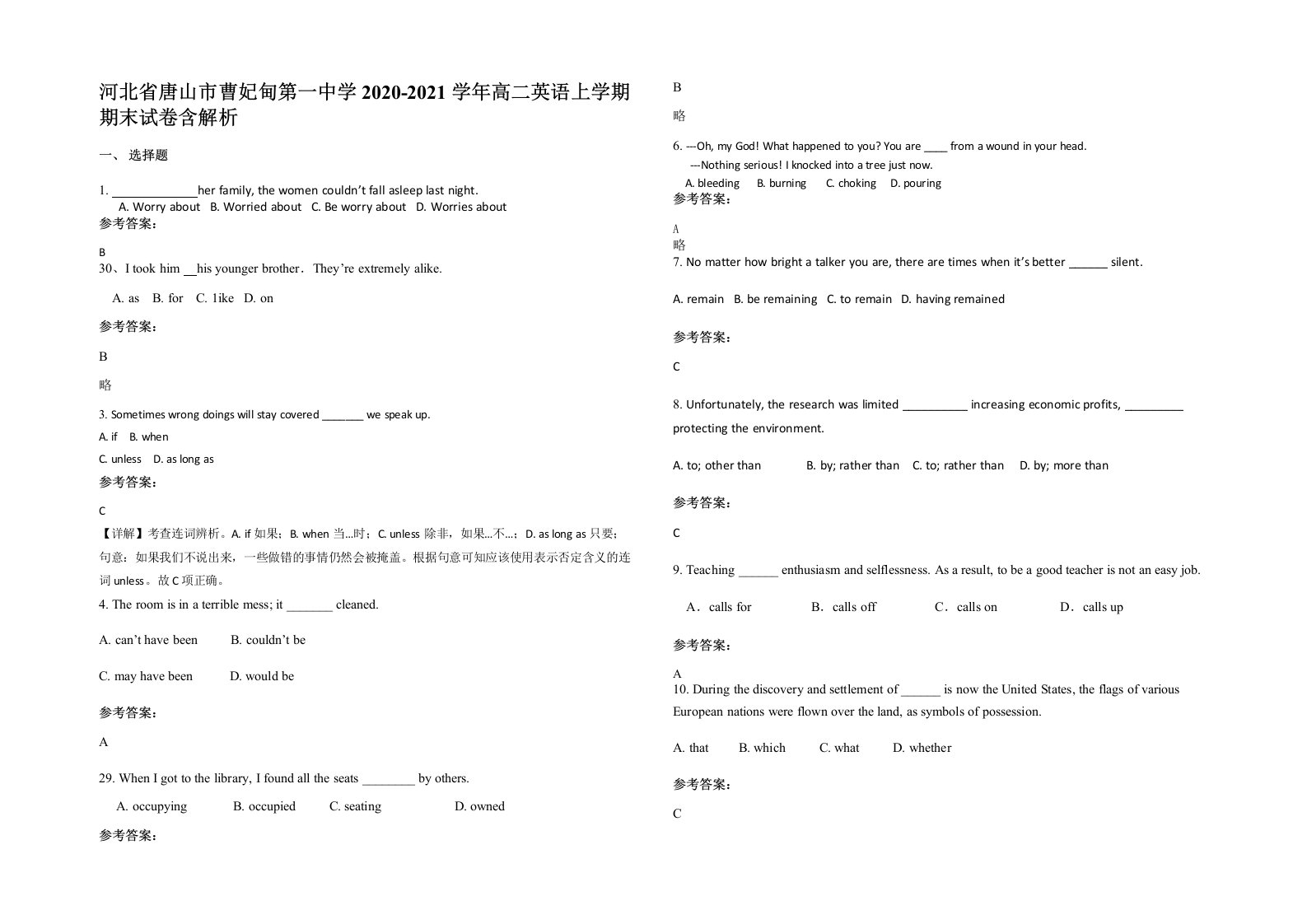 河北省唐山市曹妃甸第一中学2020-2021学年高二英语上学期期末试卷含解析