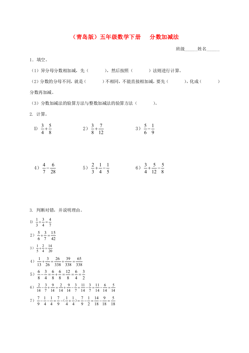 五年级数学下册