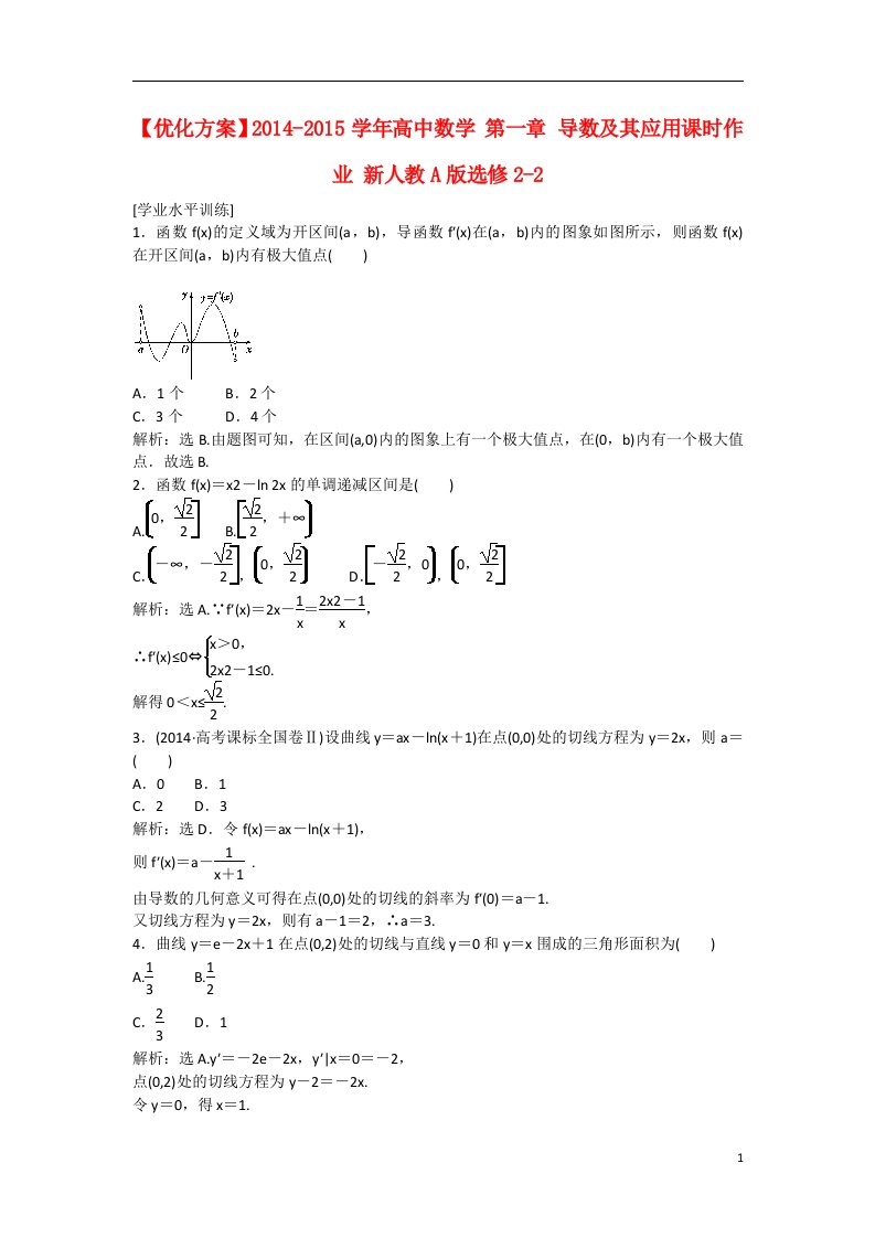 高中数学