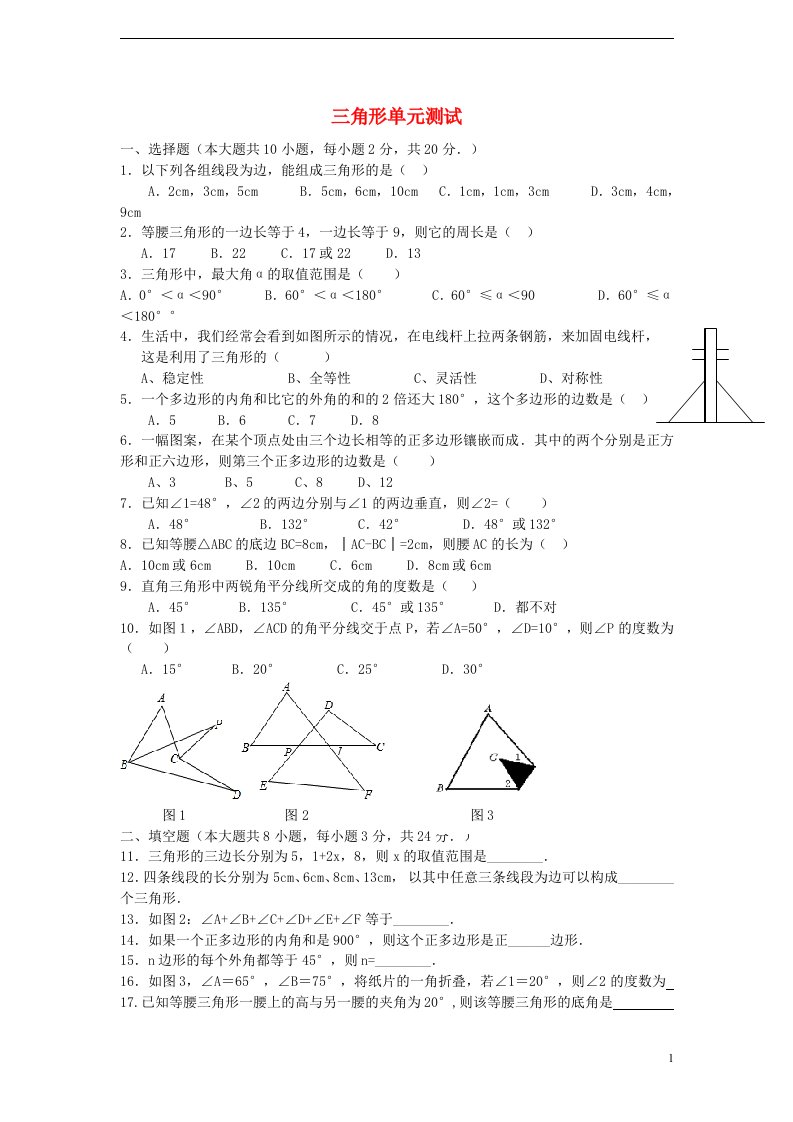 八级数学上册