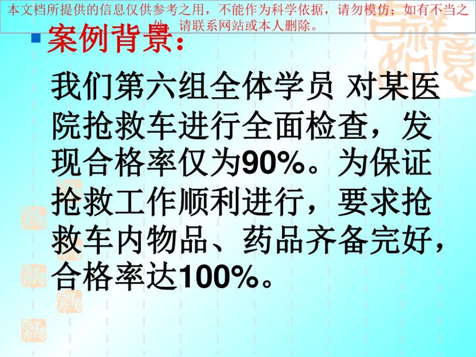 用PDCA提高抢救车药品质量管理