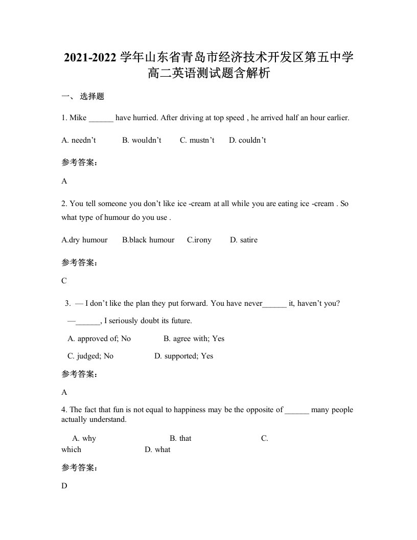 2021-2022学年山东省青岛市经济技术开发区第五中学高二英语测试题含解析