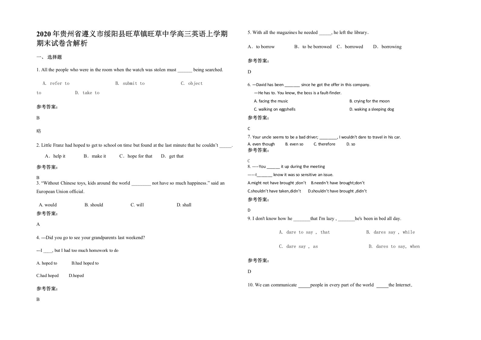 2020年贵州省遵义市绥阳县旺草镇旺草中学高三英语上学期期末试卷含解析