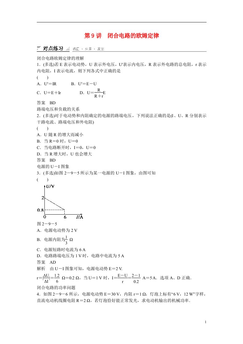 高中物理