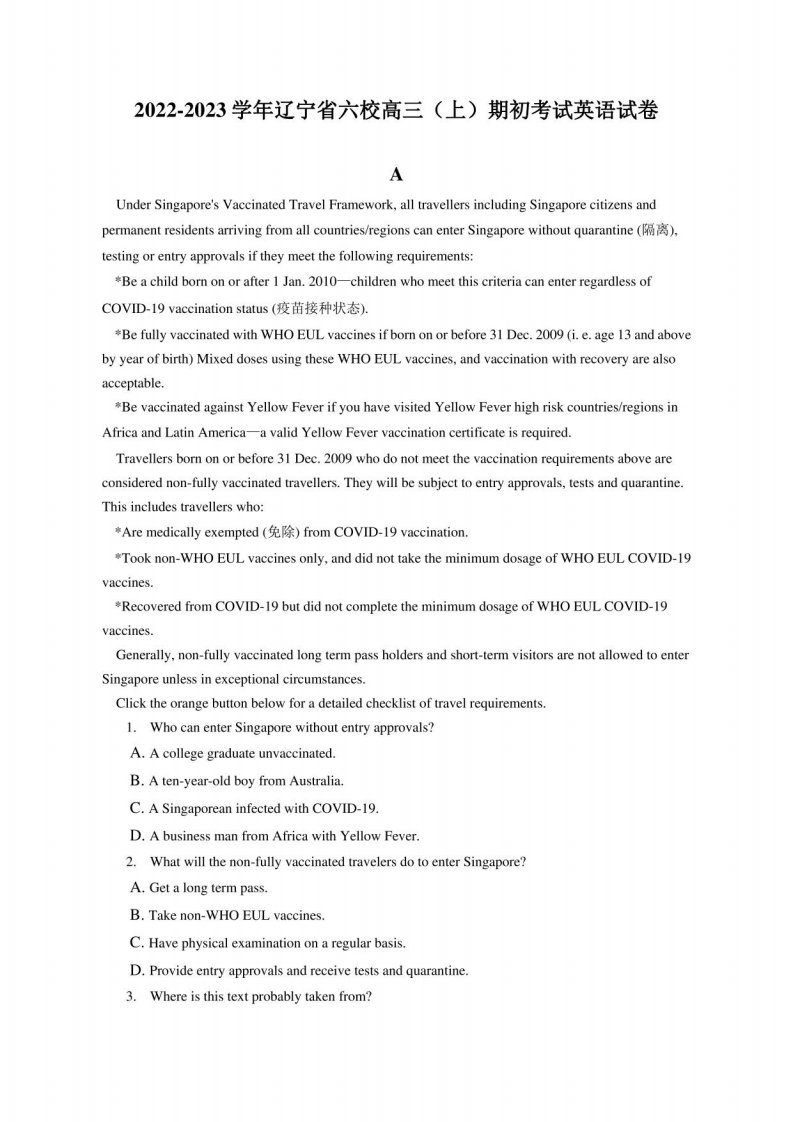 2022-2023学年辽宁省六校高三（上）期初考试英语试卷（附答案详解）