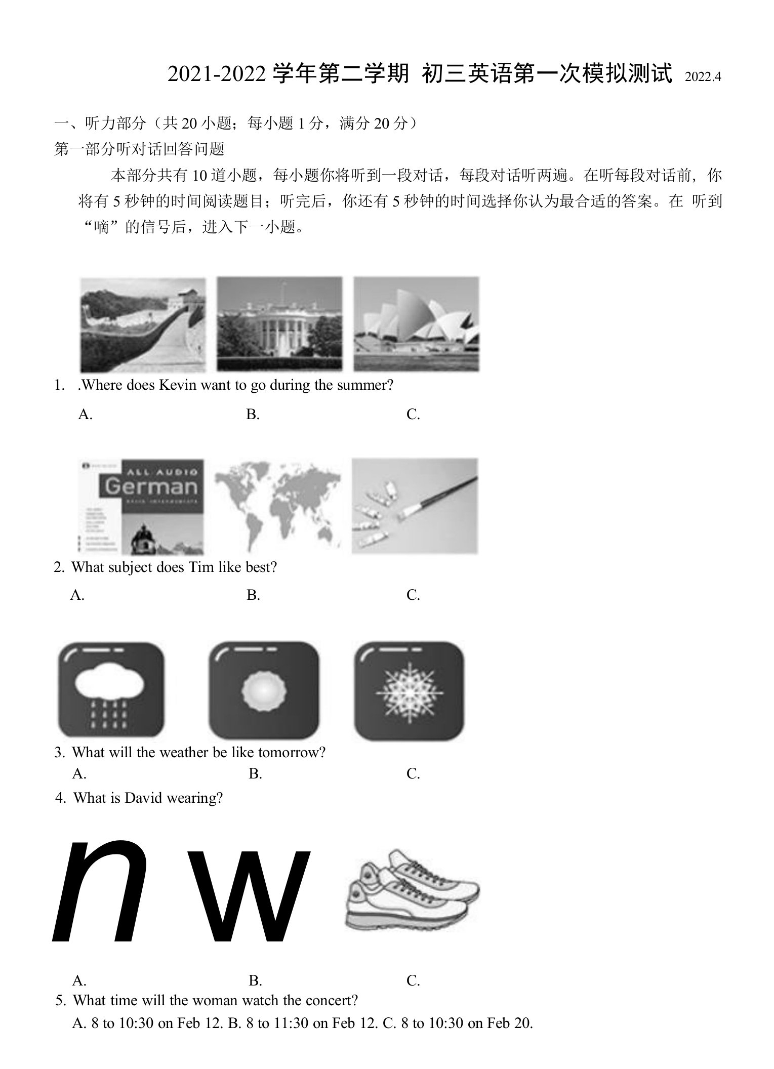 2022年河南省安阳市滑县中考英语仿真模拟考试二(原版)