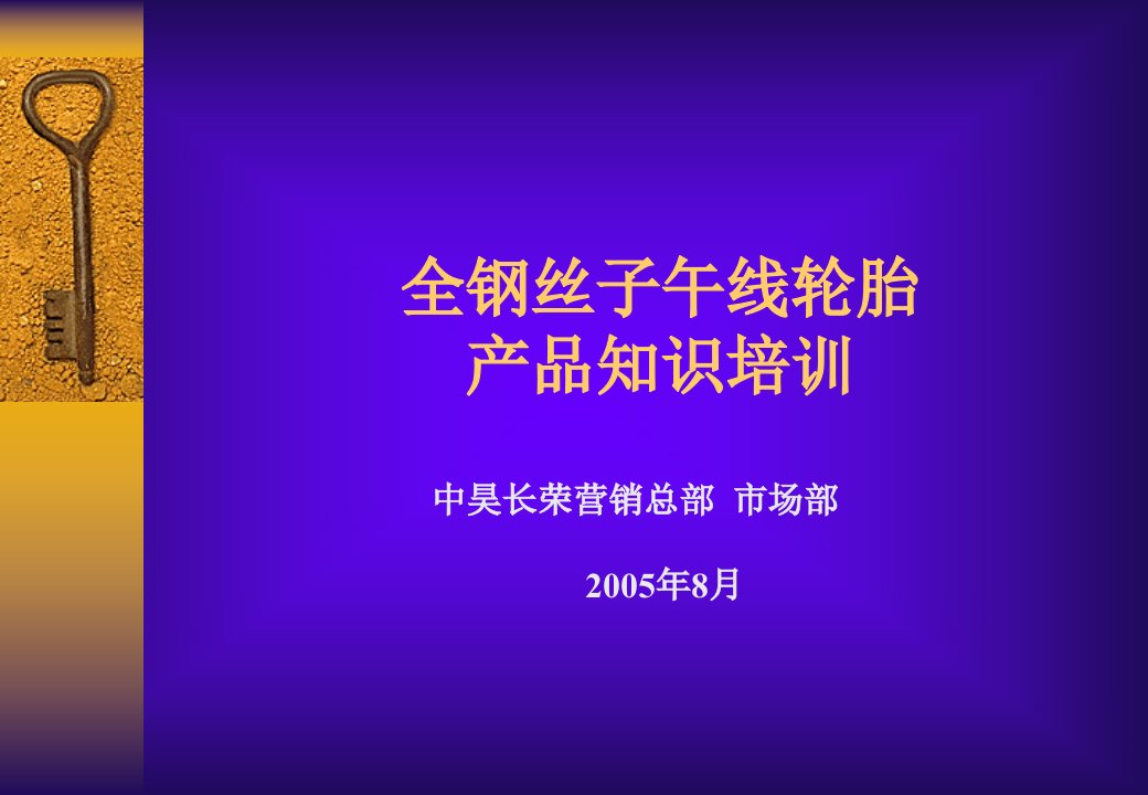 《TBR产品知识培训》.ppt