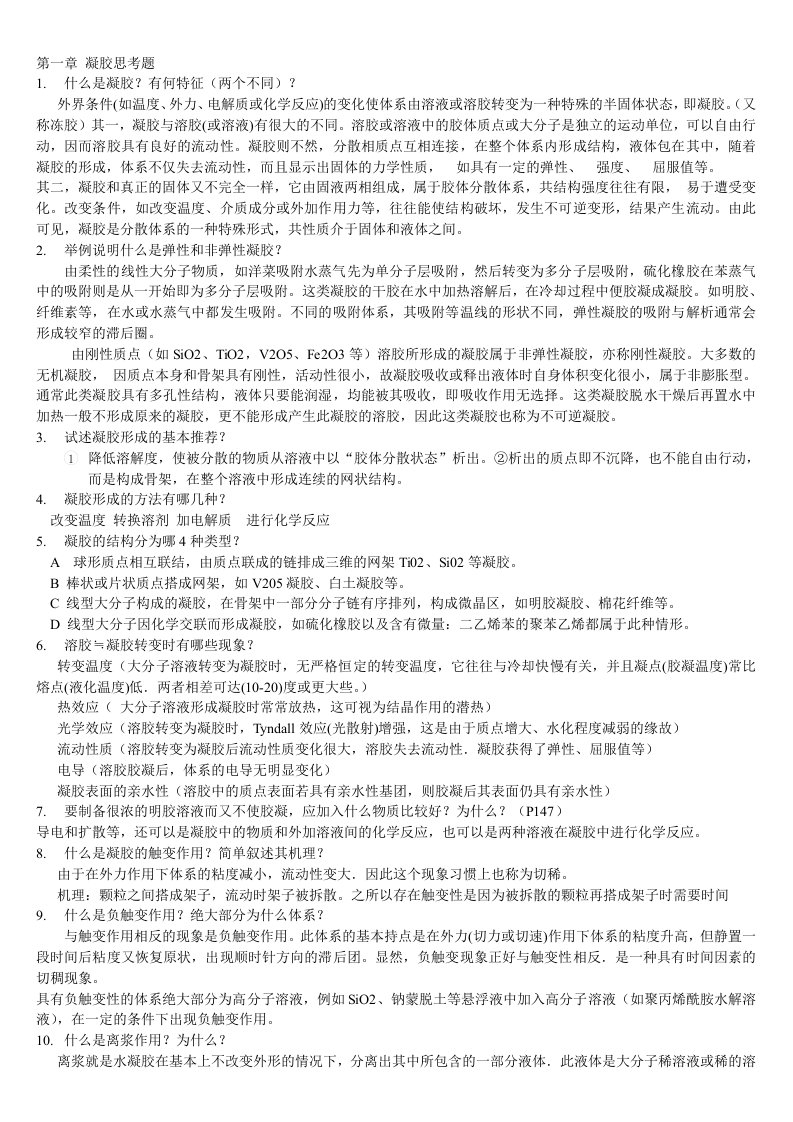 20以内加减法混合练习题