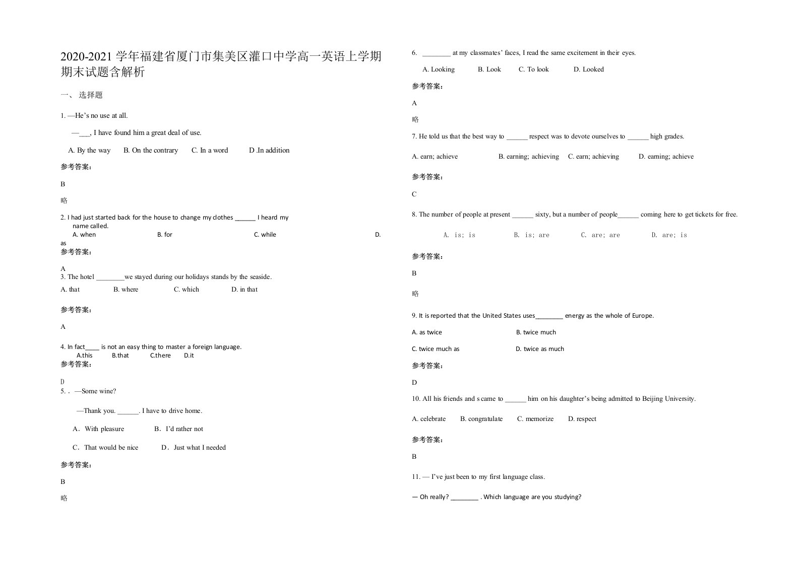 2020-2021学年福建省厦门市集美区灌口中学高一英语上学期期末试题含解析