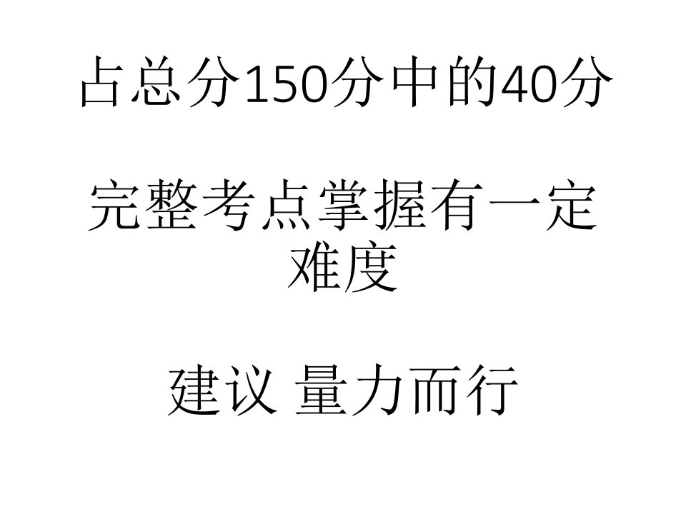 复旦大学软件工程考研(MSE)计算机系统基础复习资料专业知识课件