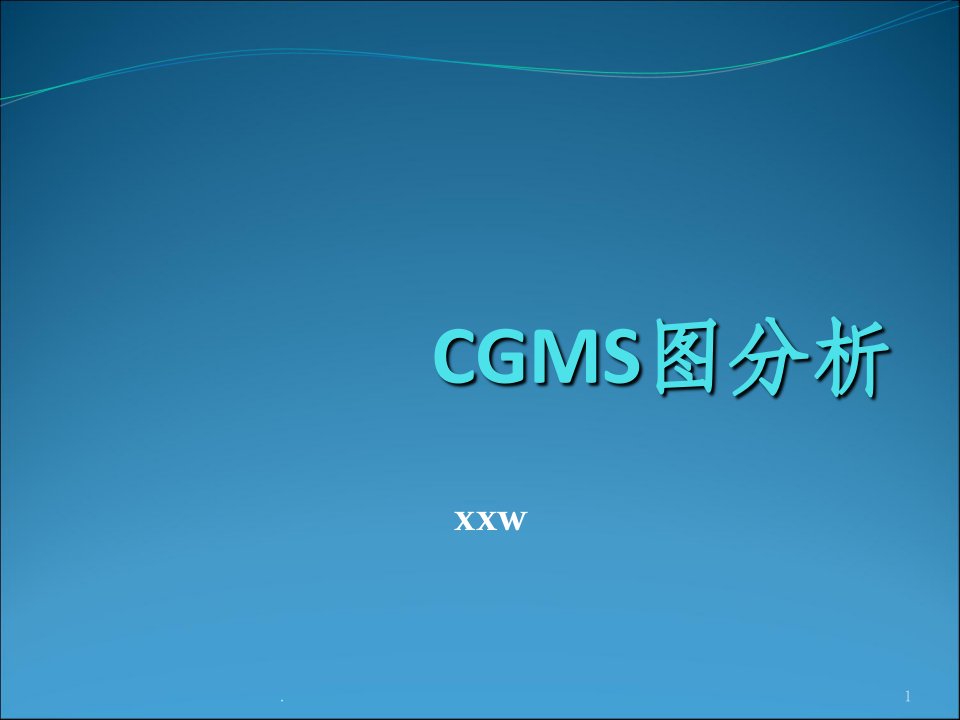 cgms动态血糖监测图的临床意义及分析方法