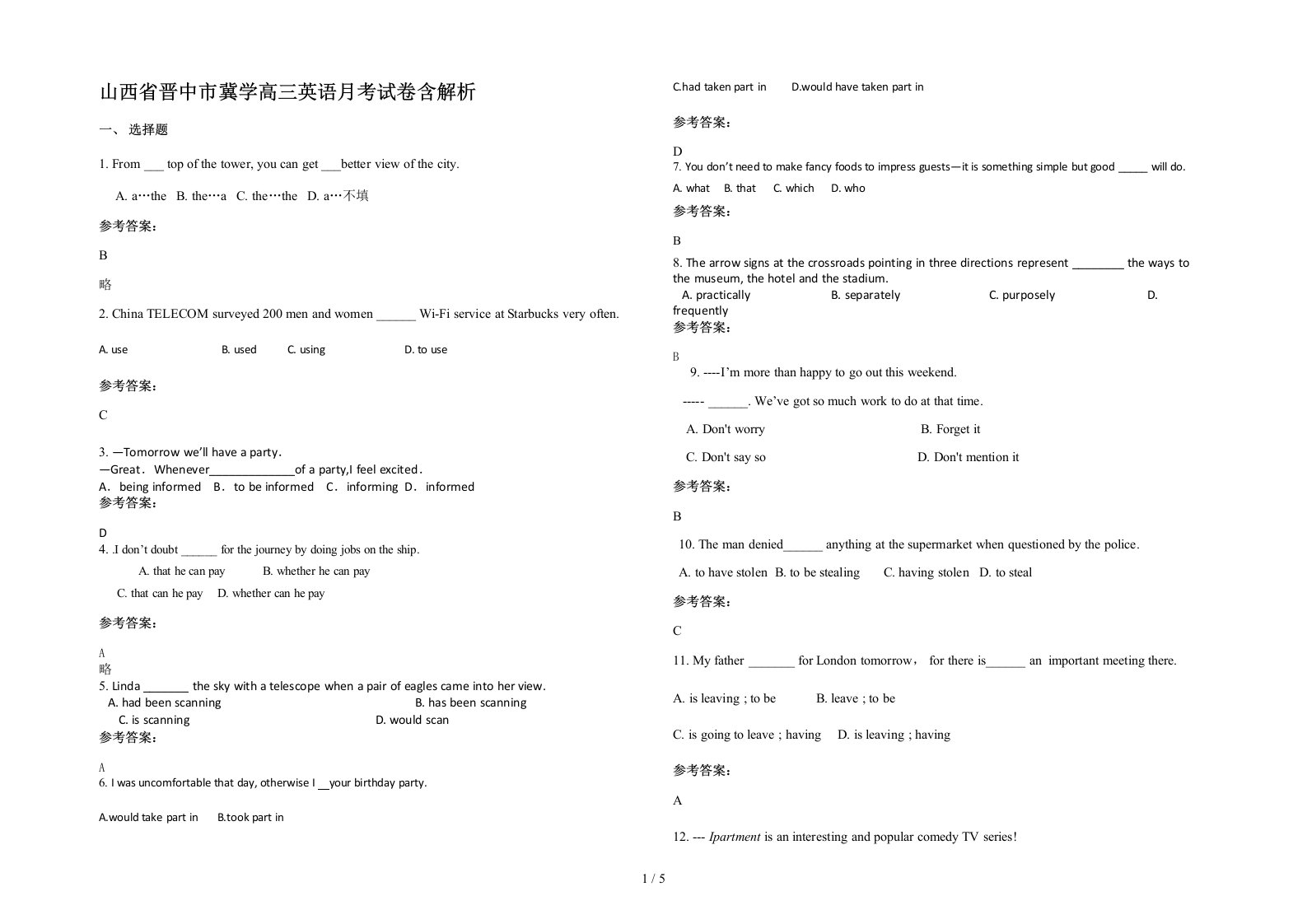 山西省晋中市冀学高三英语月考试卷含解析