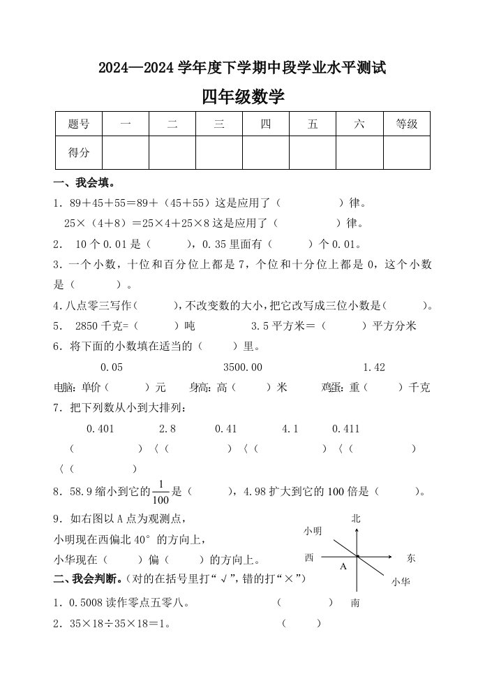 新课标