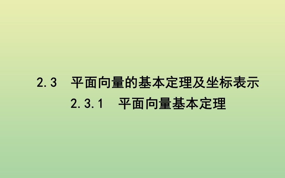 高中数学