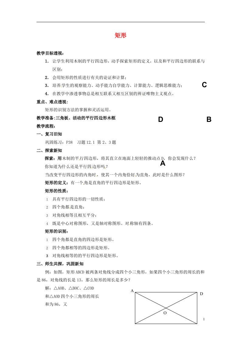 吉林省磐石市松山中学八年级数学上册