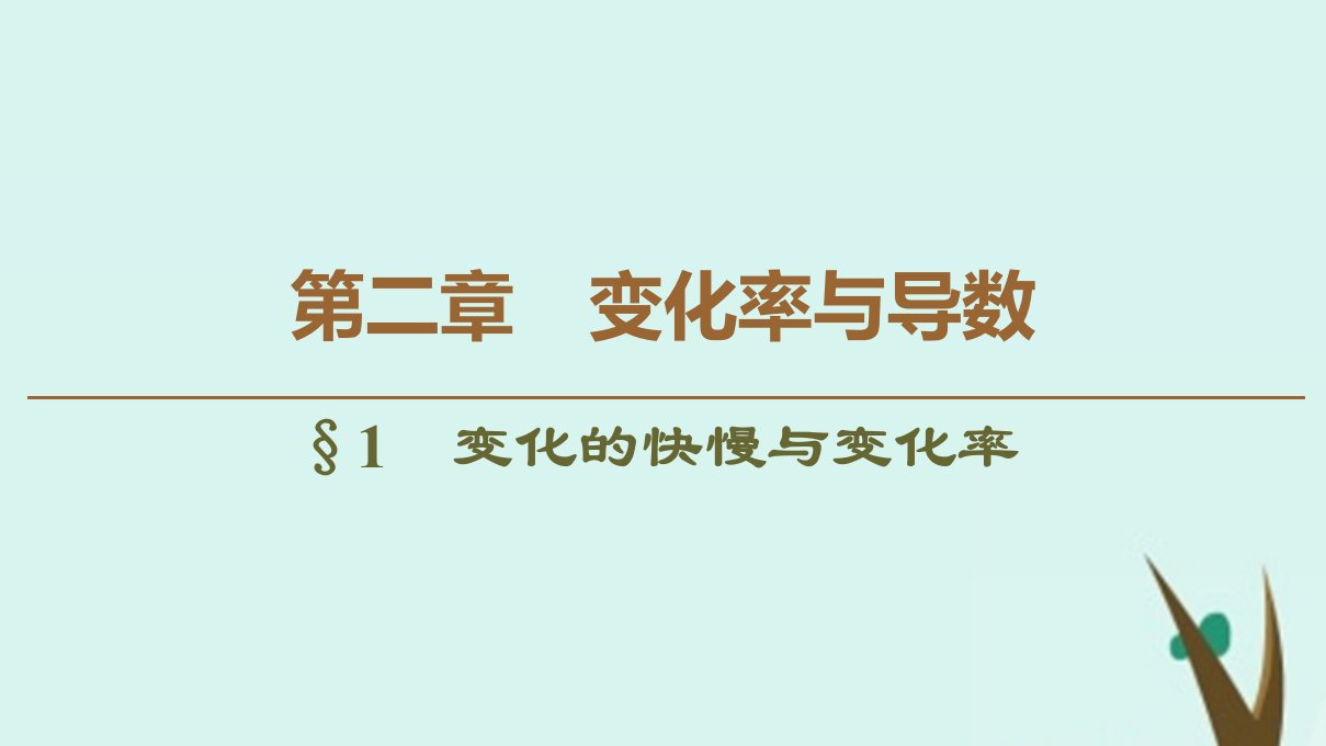 高中数学