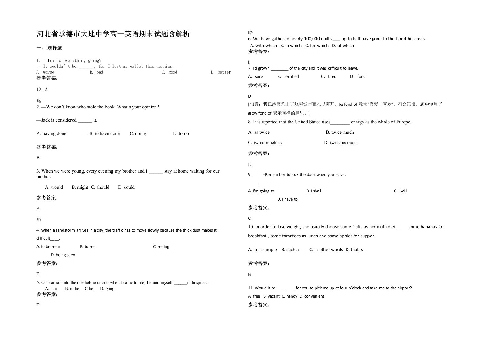 河北省承德市大地中学高一英语期末试题含解析