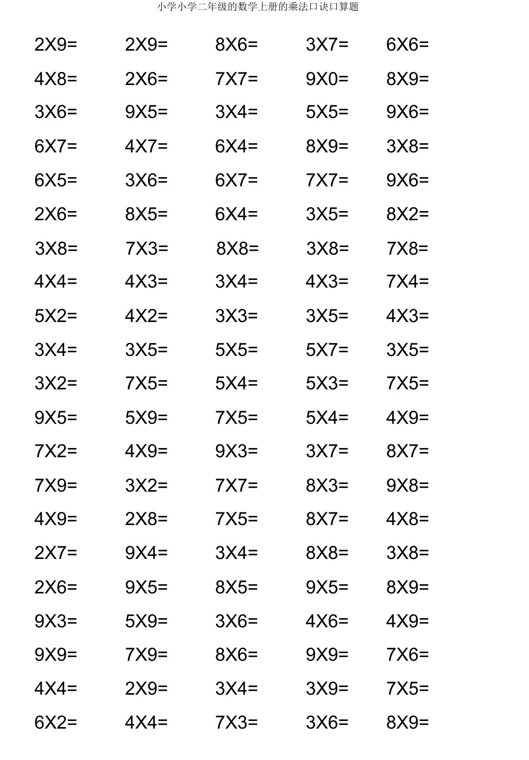 二年级数学上册乘法口诀口算题