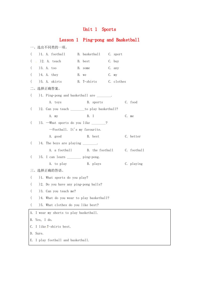2020春六年级英语下册Unit1SportsLesson1Ping-pongandbasketball习题冀教版三起