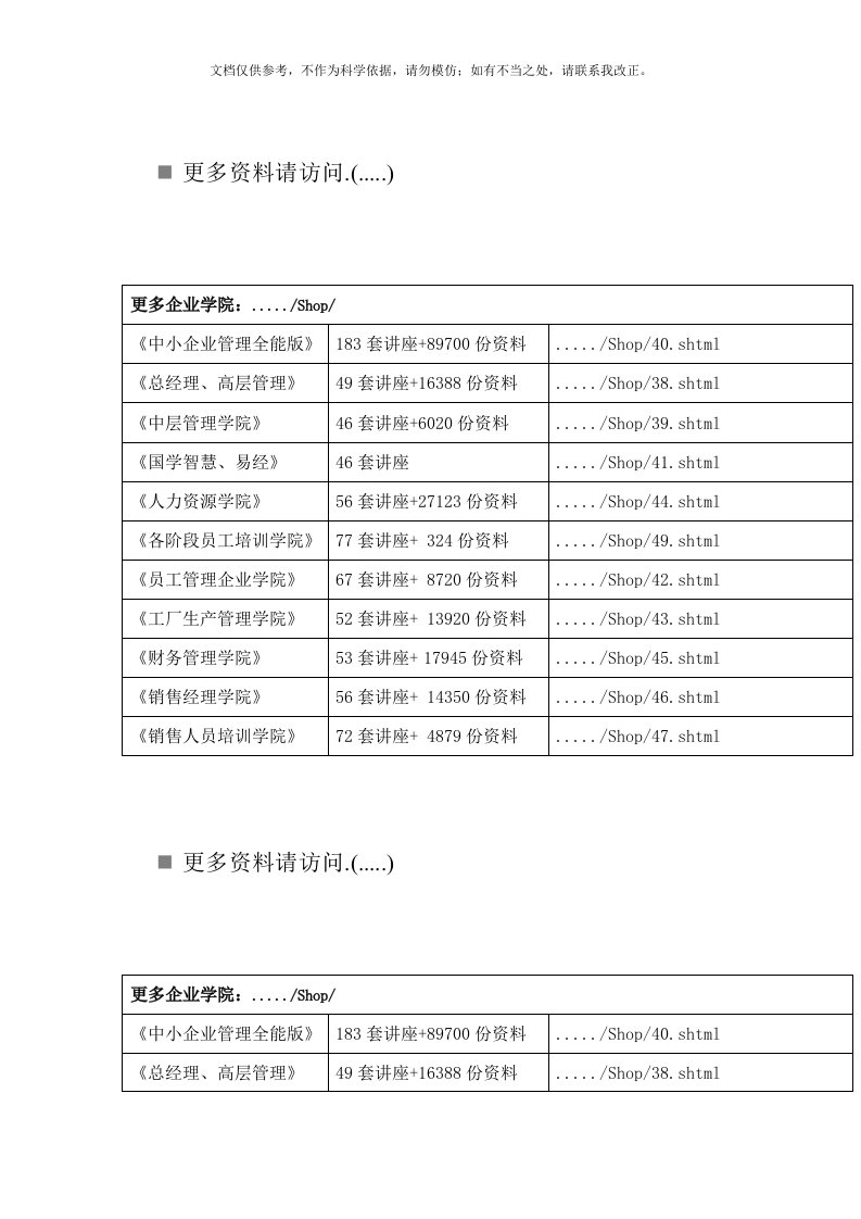 2020年万科企业股份有限公司合并和公司现金流量表