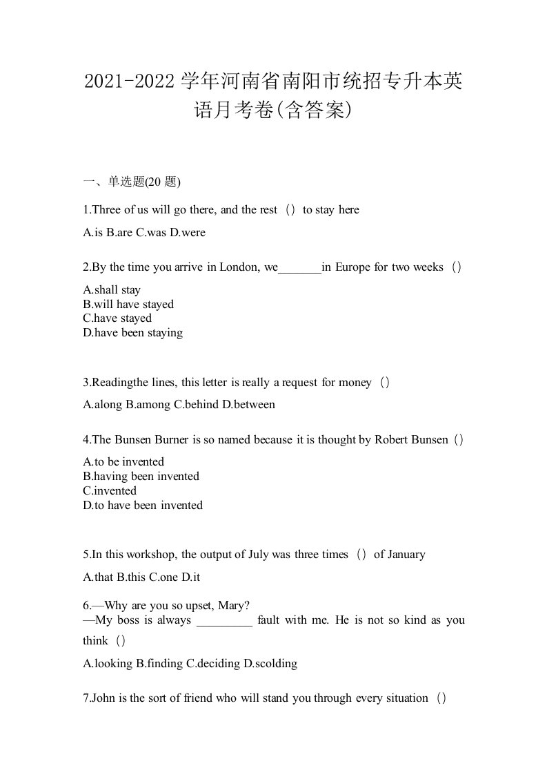 2021-2022学年河南省南阳市统招专升本英语月考卷含答案