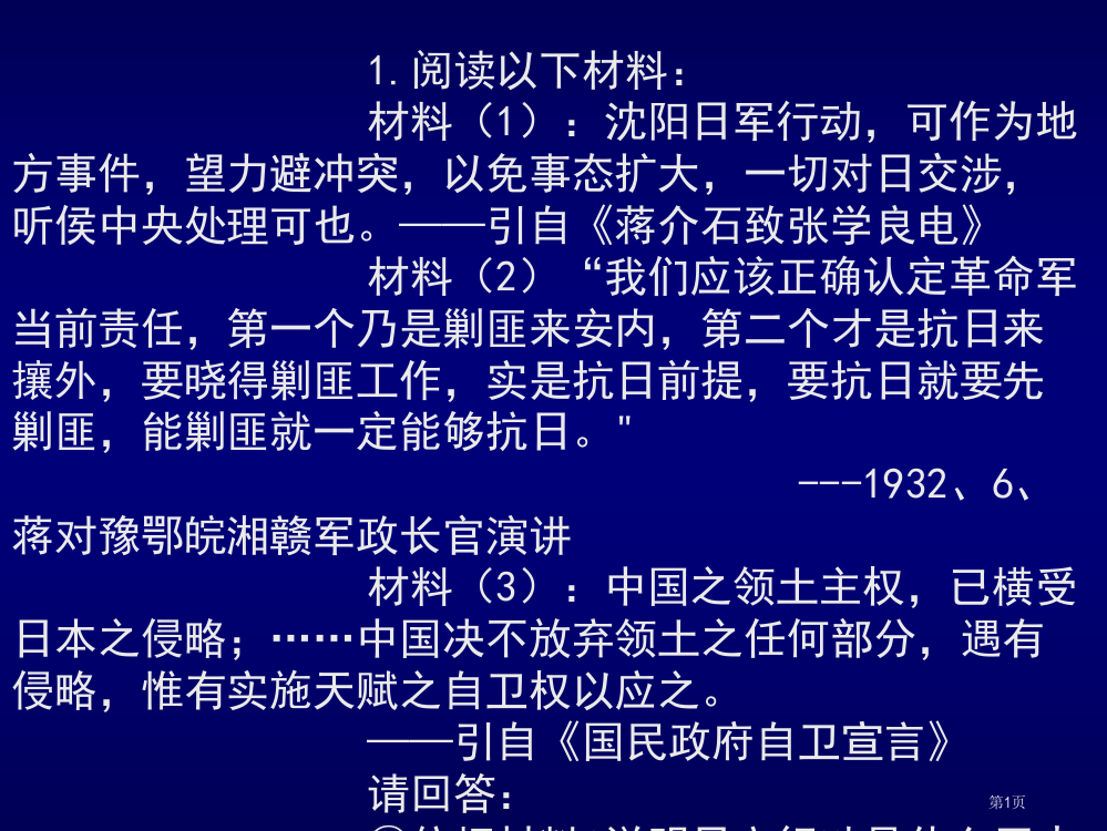 初一第二学期期末复习省公开课一等奖全国示范课微课金奖PPT课件