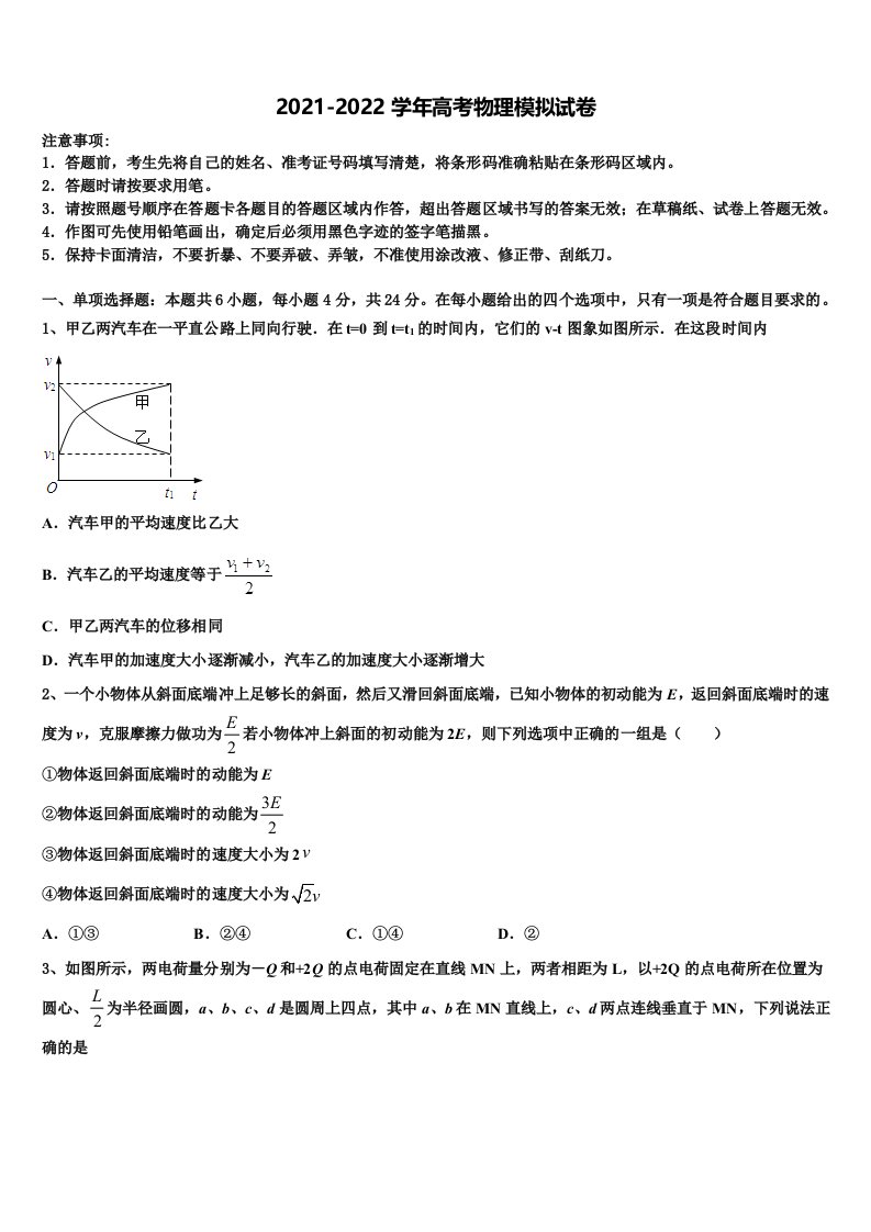 云南省邵通市水富县云天化中学2022年高三第三次测评物理试卷含解析