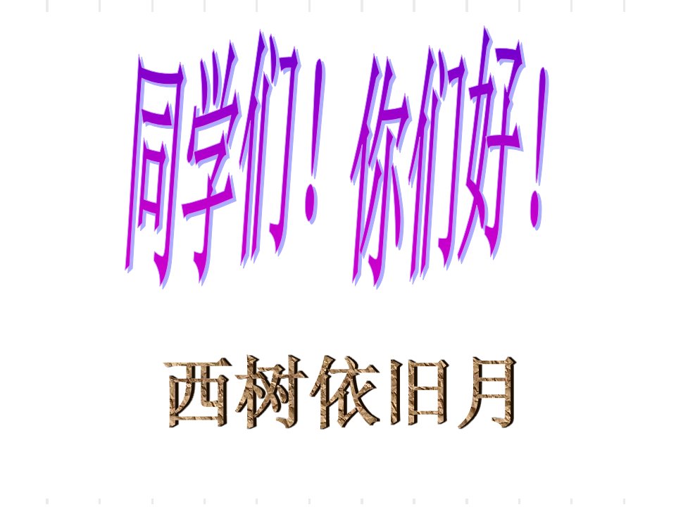 数学图形扩大与缩小