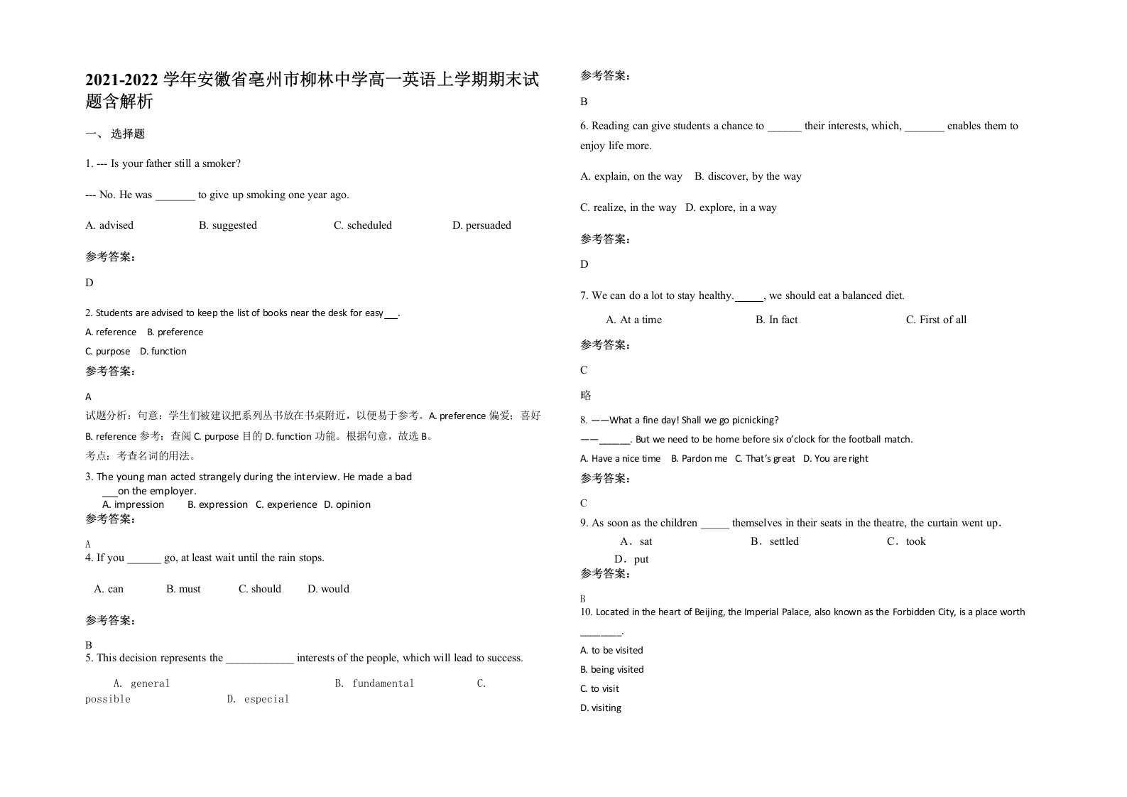 2021-2022学年安徽省亳州市柳林中学高一英语上学期期末试题含解析