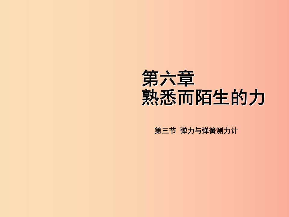 2019年八年级物理全册