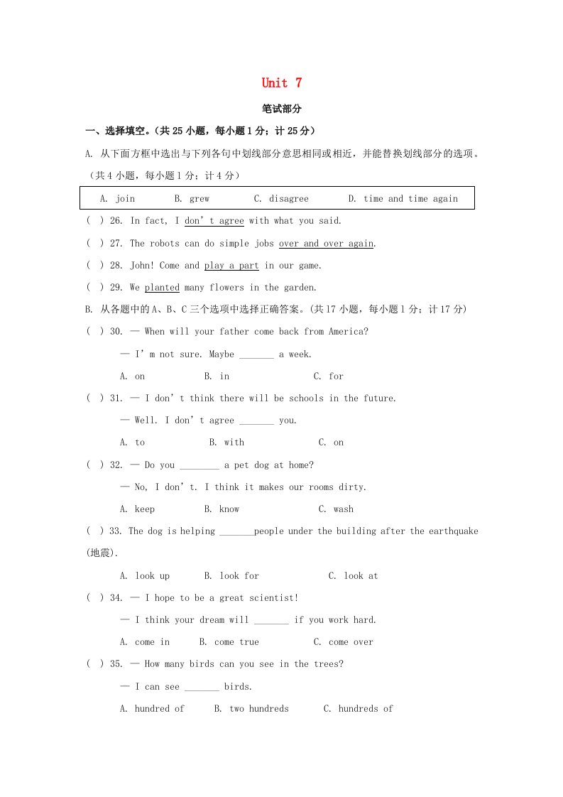 2020_2021学年八年级英语上册Unit7单元测试卷含解析新版人教新目标版