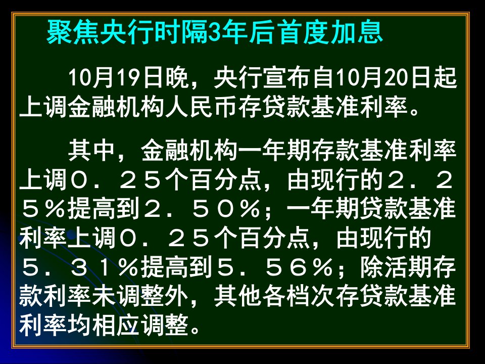 第八课走近国际社会二国际关系及其决定因素