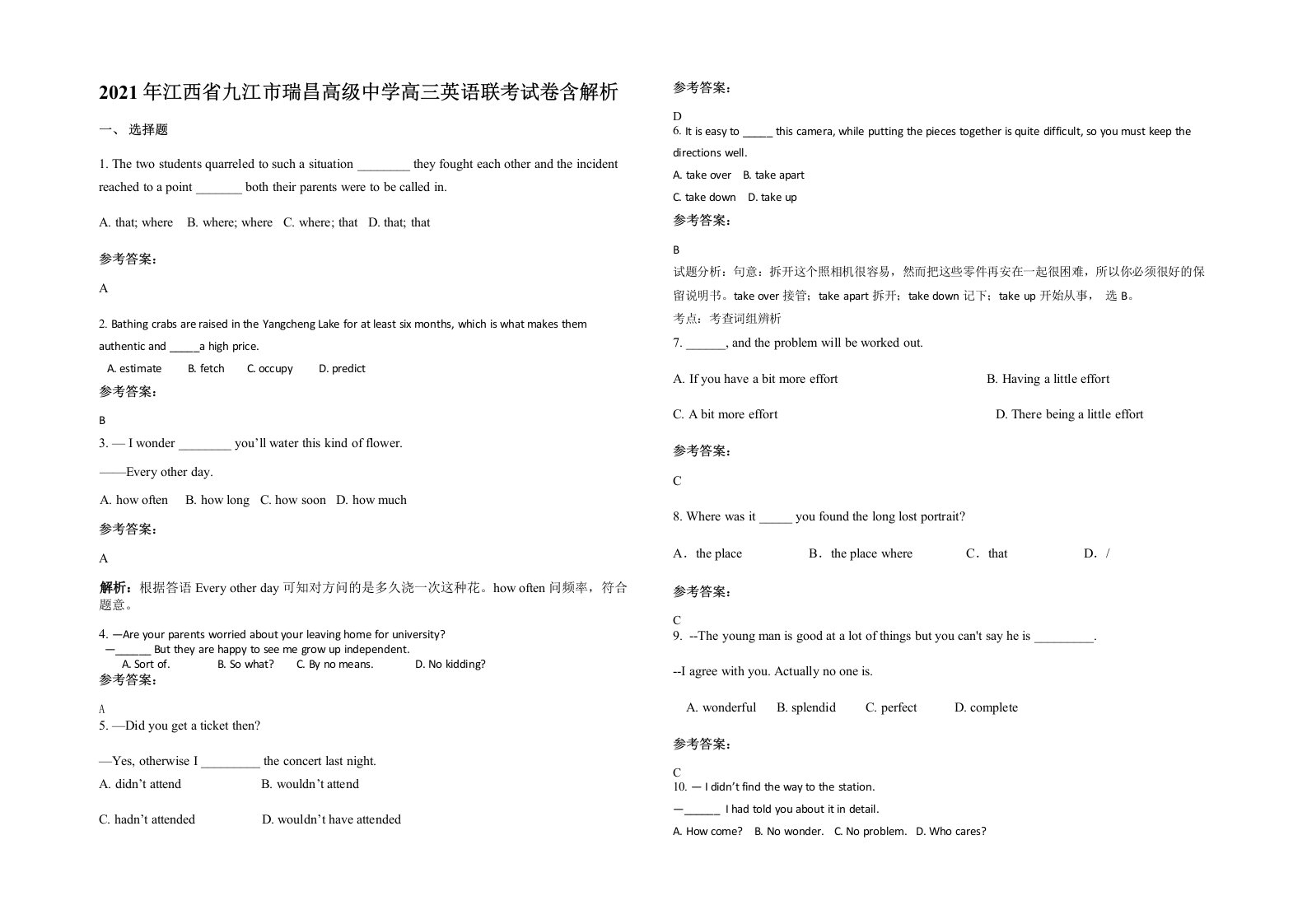 2021年江西省九江市瑞昌高级中学高三英语联考试卷含解析