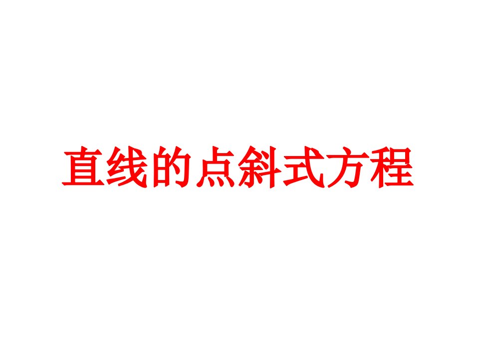 高中数学