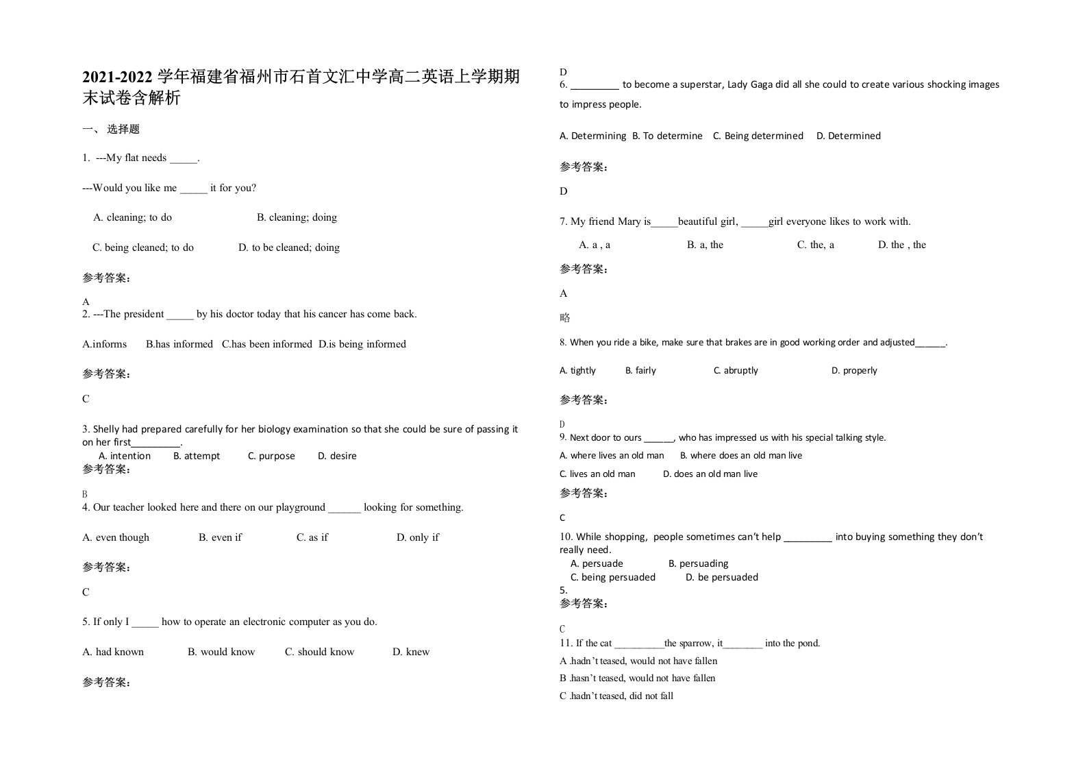 2021-2022学年福建省福州市石首文汇中学高二英语上学期期末试卷含解析