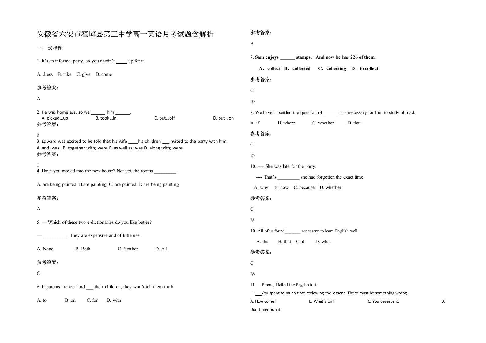 安徽省六安市霍邱县第三中学高一英语月考试题含解析