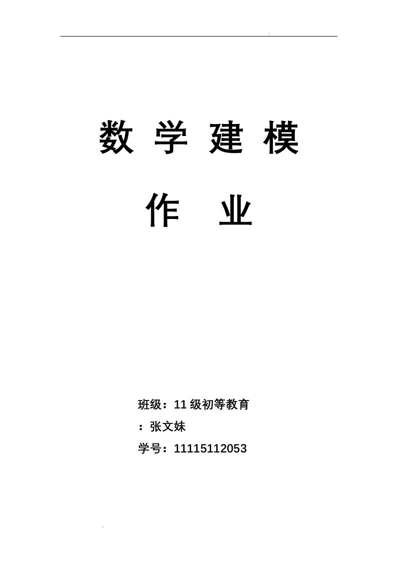 数学建模层次分析法购买手机