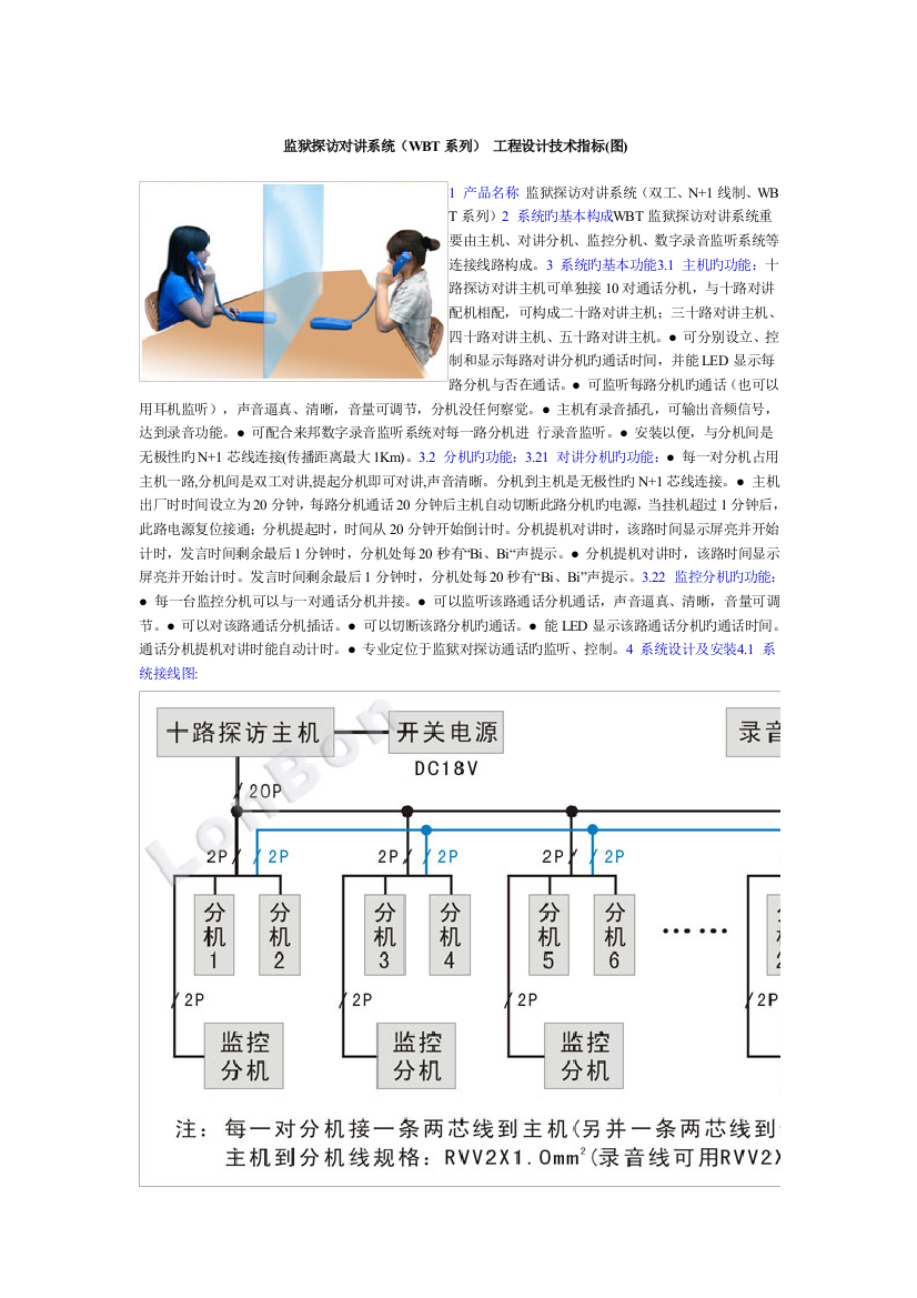 产品工程设计技术指标