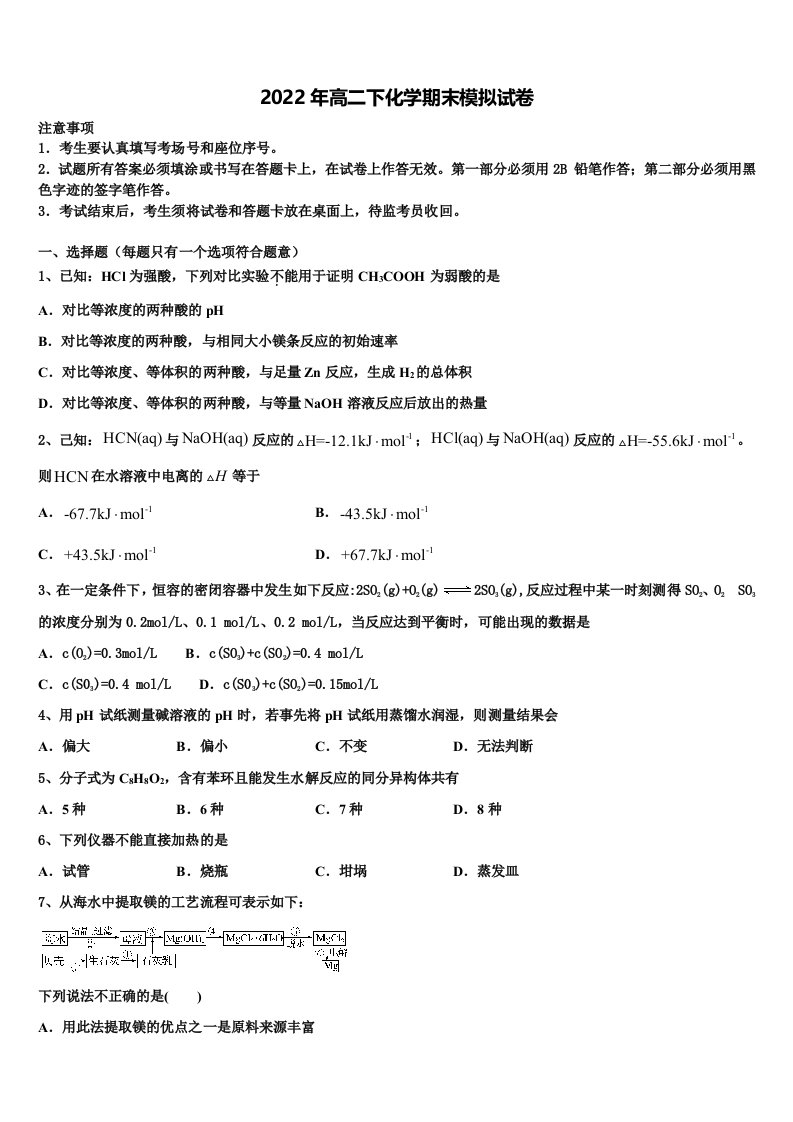 吉林省通钢一中、集安一中、梅河口五中等联谊校2021-2022学年化学高二第二学期期末经典模拟试题含解析