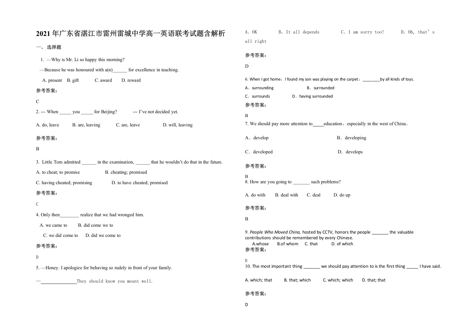 2021年广东省湛江市雷州雷城中学高一英语联考试题含解析