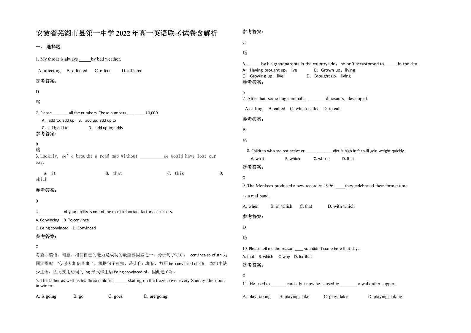 安徽省芜湖市县第一中学2022年高一英语联考试卷含解析