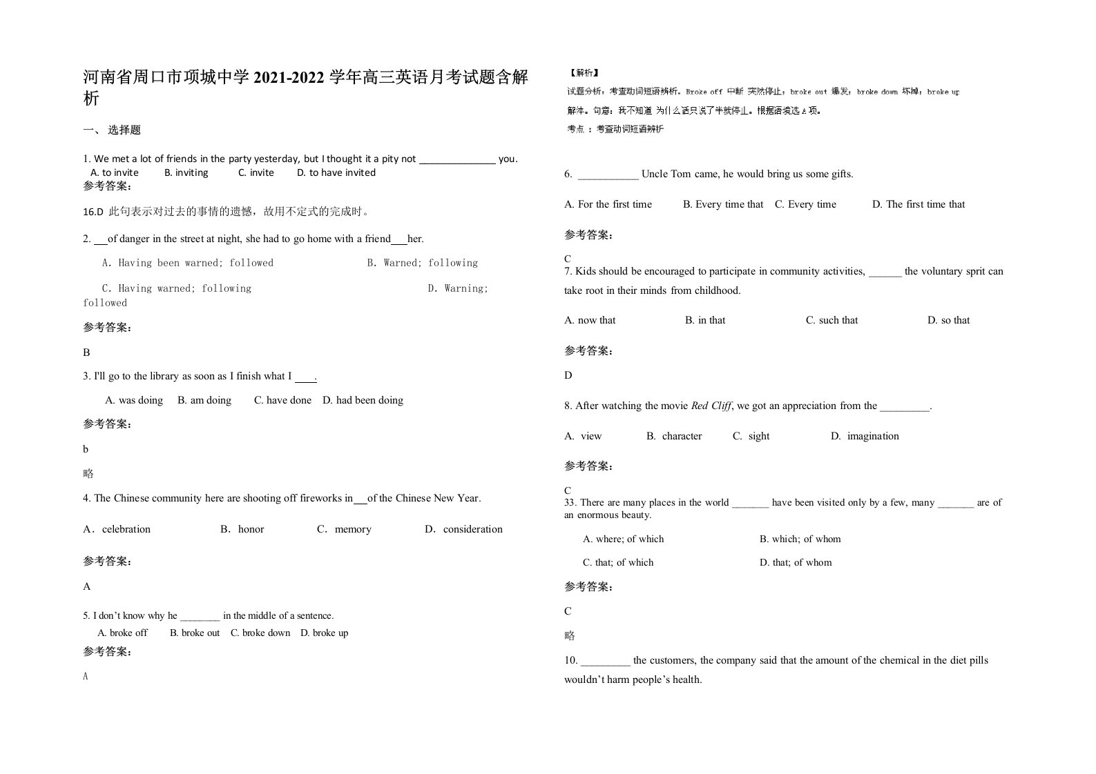 河南省周口市项城中学2021-2022学年高三英语月考试题含解析