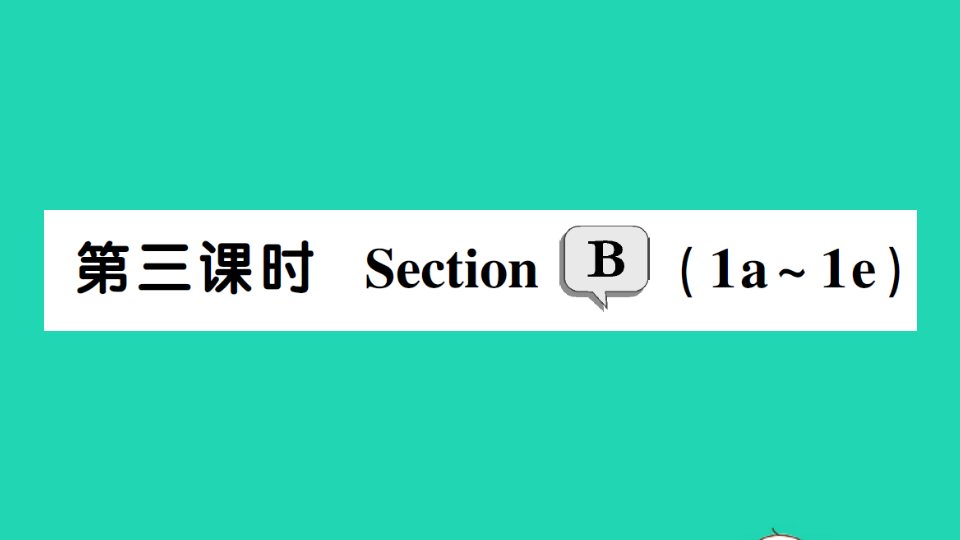 九年级英语下册Unit13We'retryingtosavetheearth第三课时SectionB1a_1e作业课件新版人教新目标版