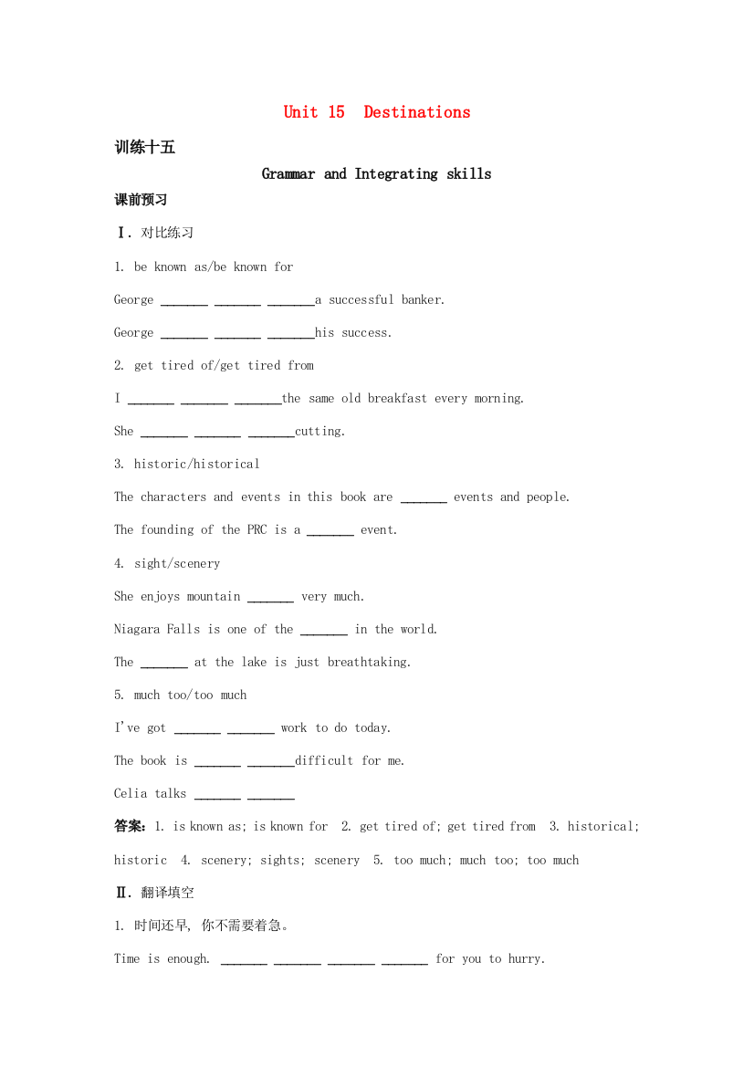 （小学中学试题）大纲版第2册