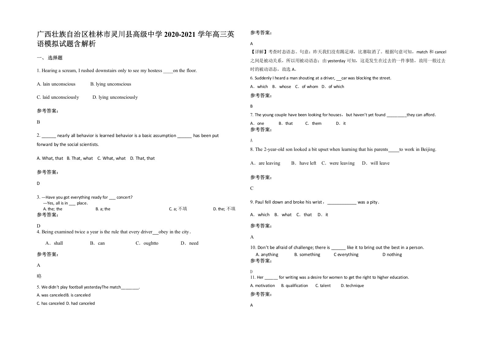 广西壮族自治区桂林市灵川县高级中学2020-2021学年高三英语模拟试题含解析