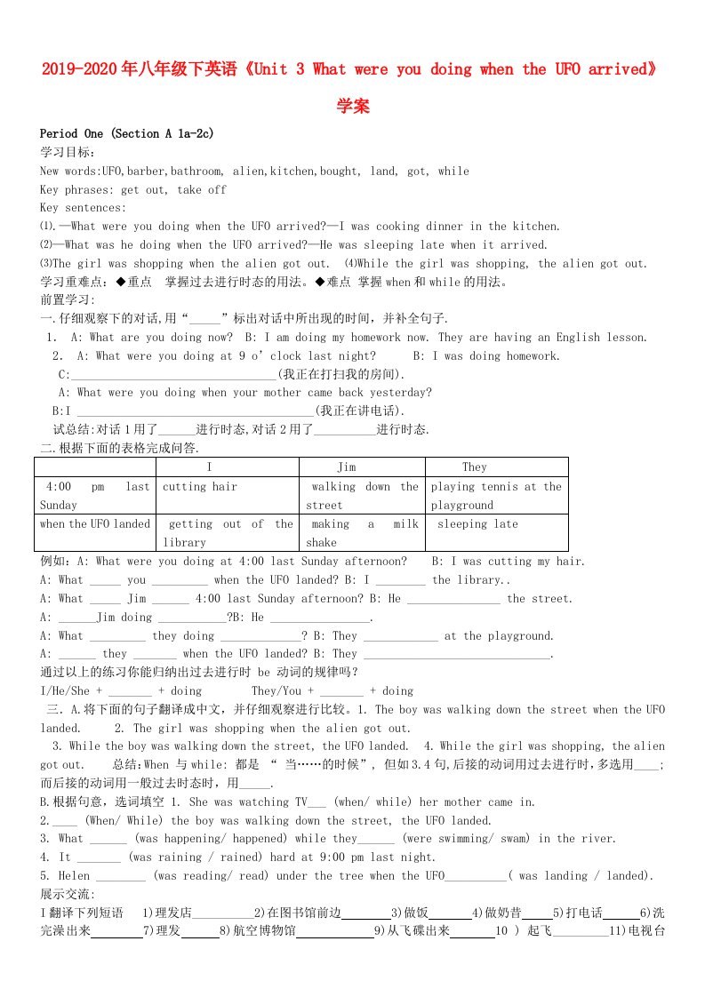 2019-2020年八年级下英语《Unit