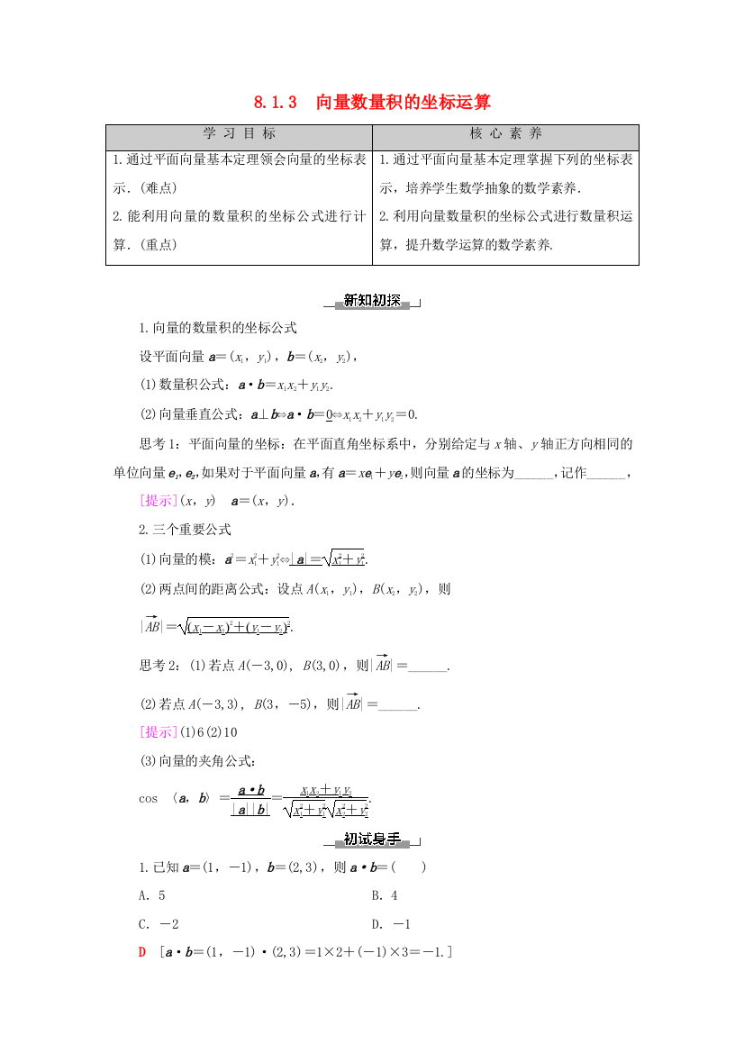 高中数学